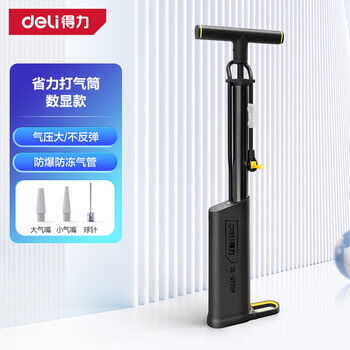 得力 多功能高压省力打气筒