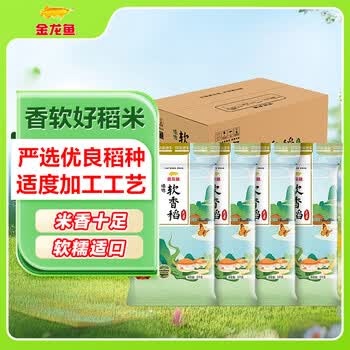 金龙鱼 苏北大米 软香稻大米 臻选软香稻 南方米 10斤*4箱装