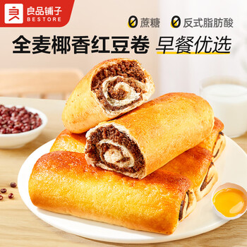 良品铺子全麦红豆沙面包夹心手撕面包整箱营养早餐代餐食品休闲