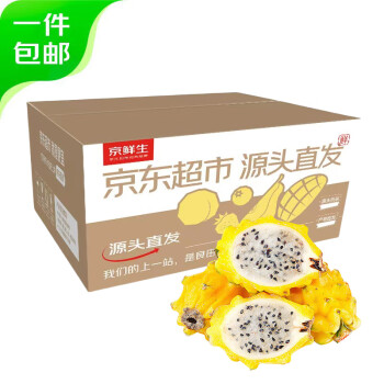 京鲜生 海南树熟燕窝果麒麟果 净重2斤装 单果100g+ 生鲜水果 源头直发