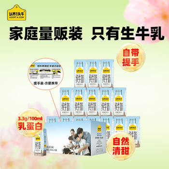 认养一头牛 全脂纯牛奶250ml*15盒