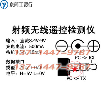 定制内置锂电无线遥控分析仪检测仪器开发调试配制振荡电阻a0全频v19双频率台批发 图片价格品牌报价 京东 定制内置锂电无线遥控分析仪检测仪器开发调试配制振荡电阻a0全频v19双频率台批发 图片价格品牌报价 京东