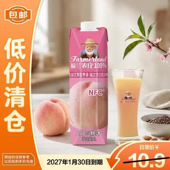 福兰农庄100%桃汁1L夏季聚餐解渴解腻果汁饮料家庭大瓶装【临期清仓】