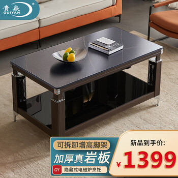 贵焱岩板隐藏电磁炉电暖桌升降茶几取暖桌茶几烤火炉取暖炉烤火桌北欧风家居家用客厅 岩板1.38米劳伦特黑（隐藏电磁炉）智能升降