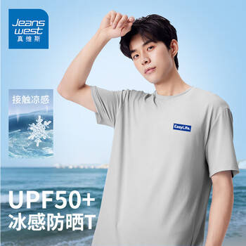 真维斯(Jeanswest)UPF50+夏季防晒运动短袖t恤男薄款透气青少年校园锻炼跑步篮球服t 银灰#easy M 【建议90-110斤】