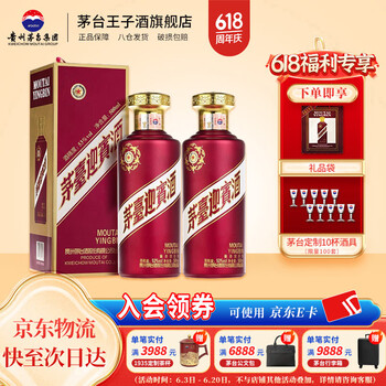 茅台 MOUTAI 紫迎宾 酱香型白酒送礼酒水 53度 500mL 2瓶 （带礼袋）