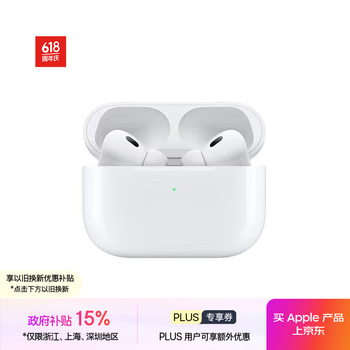 苹果 Apple AirPods Pro 2 入耳式降噪蓝牙耳机 白色 Type-C接口