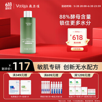 敷尔佳 酵能舒安水  500ml