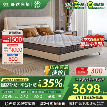 舒达(serta)床垫 偏硬护脊弹簧床垫老人适用1.5/1.8m床双人 可定制 布朗B【厚16cm】 1.8*2m