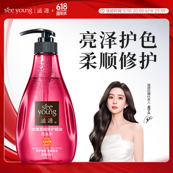 滋源 玫瑰柔顺修护精油洗头水 400ml(任选3件)