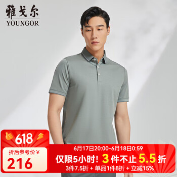雅戈尔 男士翻领扁机领透气POLO衫  VSBB533071RCA