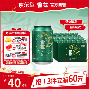 雪花 晶粹啤酒 330ml*24听