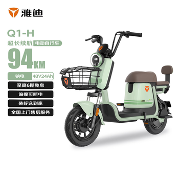 国家补贴、补贴购：雅迪 钠电电动自行车Q1-H 94km 春辰绿
