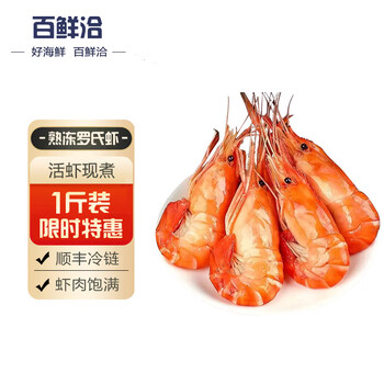 百鲜洽 精品虾 500g（12-15只）大号