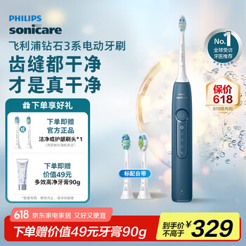 飞利浦 电动牙刷钻石3系 成人情侣款HX5181/02星云蓝