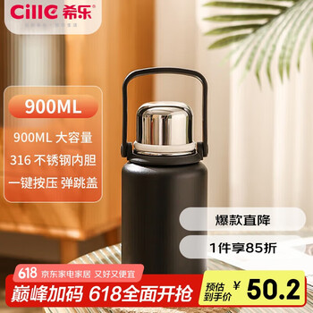 cille 希乐 XB-22132 保温杯 900ml 曜石黑