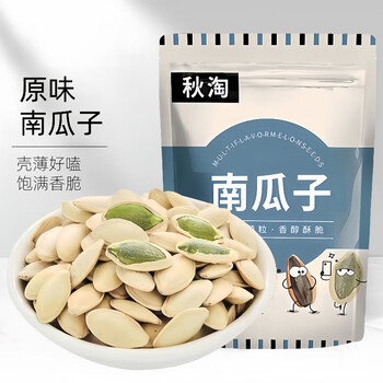 秋淘南瓜子原味500g/袋 坚果炒货原味纸皮南瓜籽孕妇儿童解馋休闲零食