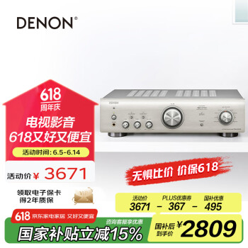 天龙(DENON)PMA-600NE 音箱 音响 Hi-Fi发烧音响 进口 入门级带蓝牙 数字输入HiFi立体声功放 银色
