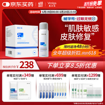 值选：敷尔佳 白膜次抛1盒+械字号喷雾1瓶