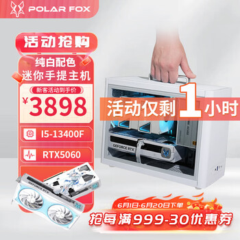 万丽 I5 14600KF/RTX5060TI/13400F高配迷你ITX手提台式组装电脑主机电竞游戏直播设计整机 丨13400F丨RTX5060