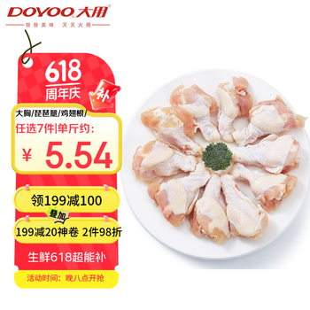 大用 单冻 鸡翅根 1kg