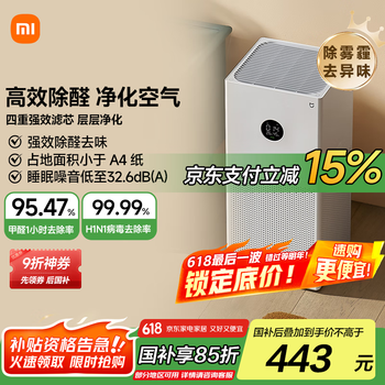 米家 MIJIA 4 Lite AC-M17-SC 家用空气净化器