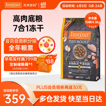 百利 原食生鲜系列 鸡肉全阶段猫粮 4.5kg
