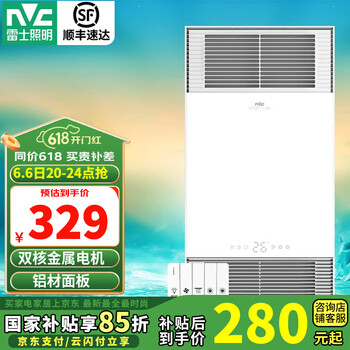 7日20点：雷士照明 双核五合一浴霸