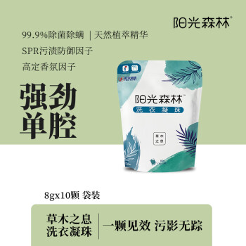 跟踪价格走势，节省开支！三款`价格跟踪软件`推荐|洗衣凝珠历史价格查询京东