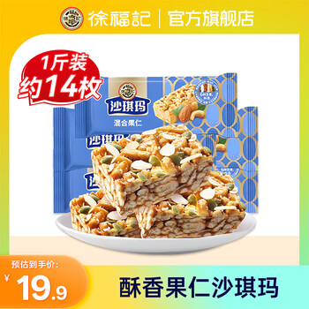 徐福记肉松沙琪玛混合果仁沙琪玛早餐代餐饼干蛋糕零食萨其马茶点 【热销款】6种果仁/1斤装/约14枚