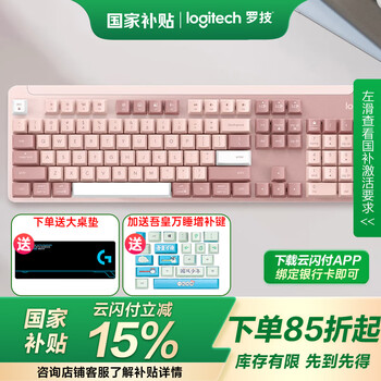 罗技(Logitech)K865无线机械键盘 全尺寸TTC红轴多设备连接 蓝牙游戏办公台式机笔记本便携双模 K865-粉色