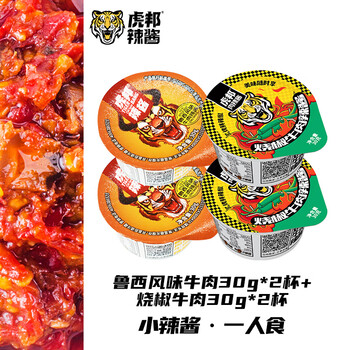 虎邦 牛肉辣酱30g*2杯+烧椒牛肉酱30g*2杯
