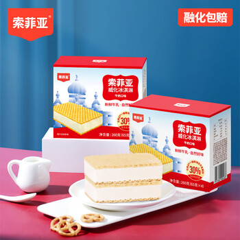 索菲亚 冰淇淋 威化系列牛奶口味雪糕 65g*4支 冰激凌冷饮 量贩装