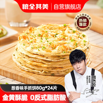 粮全其美 手抓饼 葱香 1920g 24片