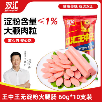 双汇 王中王 无淀粉火腿肠 600g