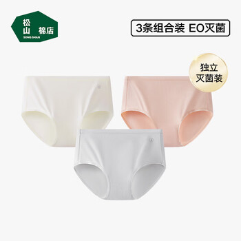 松山棉店新疆棉抗菌内裤女士无痕透气三角裤中腰灭菌女士内裤 米白+浅灰+凡粉 3条 XL
