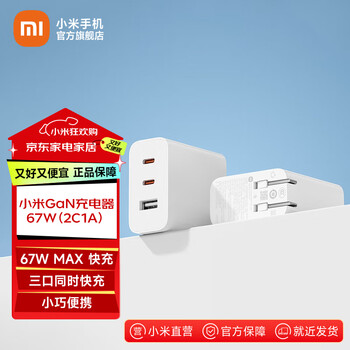 小米（MI）小米GaN充电器67W（2C1A）含6A数据线 三口氮化镓 兼容65W PD 快充 适用iPhone 14 Pro Max 小米GaN充电器67W（2C1A）