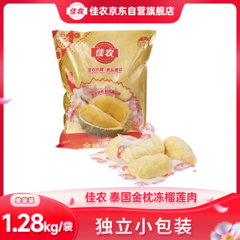 佳农 泰国冷冻金枕榴莲肉单袋净重1.28kg 独立包装 榴莲生鲜水果