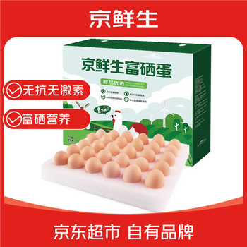 移动端、京东百亿补贴：京鲜生 富硒鲜鸡蛋30枚 1.5kg 源头直发