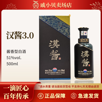 茅台茅台(MOUTAI)汉酱酒 酱香型白酒 51度 500ml 51%vol 500mL 1瓶