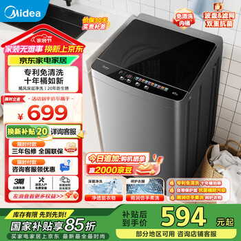 美的（Midea）洗衣机波轮全自动家用9公斤