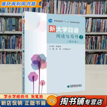 学日语的书】价格_学日语的书图片- 京东