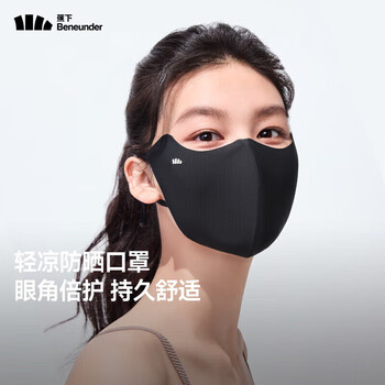 蕉下(beneunder)防晒口罩女四季防风防尘护脸高颜值口罩护眼角骑行遮阳25新品 漫暮黑