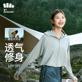 蕉下 凉感披肩防晒衣