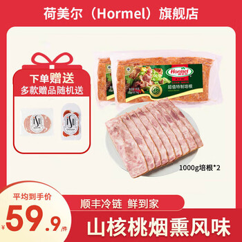 荷美尔(Hormel)超值特制培根1000g早餐食材烟熏猪肉三明治火锅涮锅烧烤烘培风味 超值特制培根1000g*2