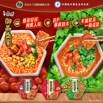 康师傅方便面 御品盛宴 红烧+红酸汤+香菜170g*6 整箱装泡面 有肉臻喜欢