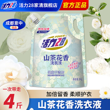 活力28山茶花洗衣液2kg留香持久香氛去污护色去污渍 1袋装