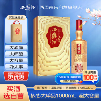 移动端、京东百亿补贴：西凤酒 凤香型白酒唯炫 高端商务宴请馈赠 52度西凤酒唯炫1000ml单瓶
