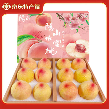 阳山水蜜桃 正宗无锡阳山水蜜桃 时令水果桃子 节日礼盒送礼 4-5两8个礼盒净重3.2斤多