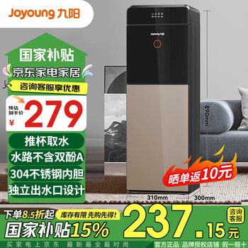 九阳饮水机家用全自动立式抽水机童锁轻音低噪快速加热下置式隐藏水桶办公室饮水器 JYW-WS115 温热型
